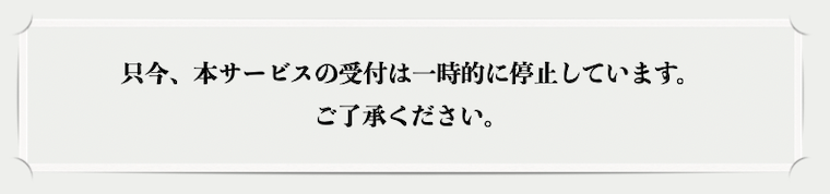 お知らせ
